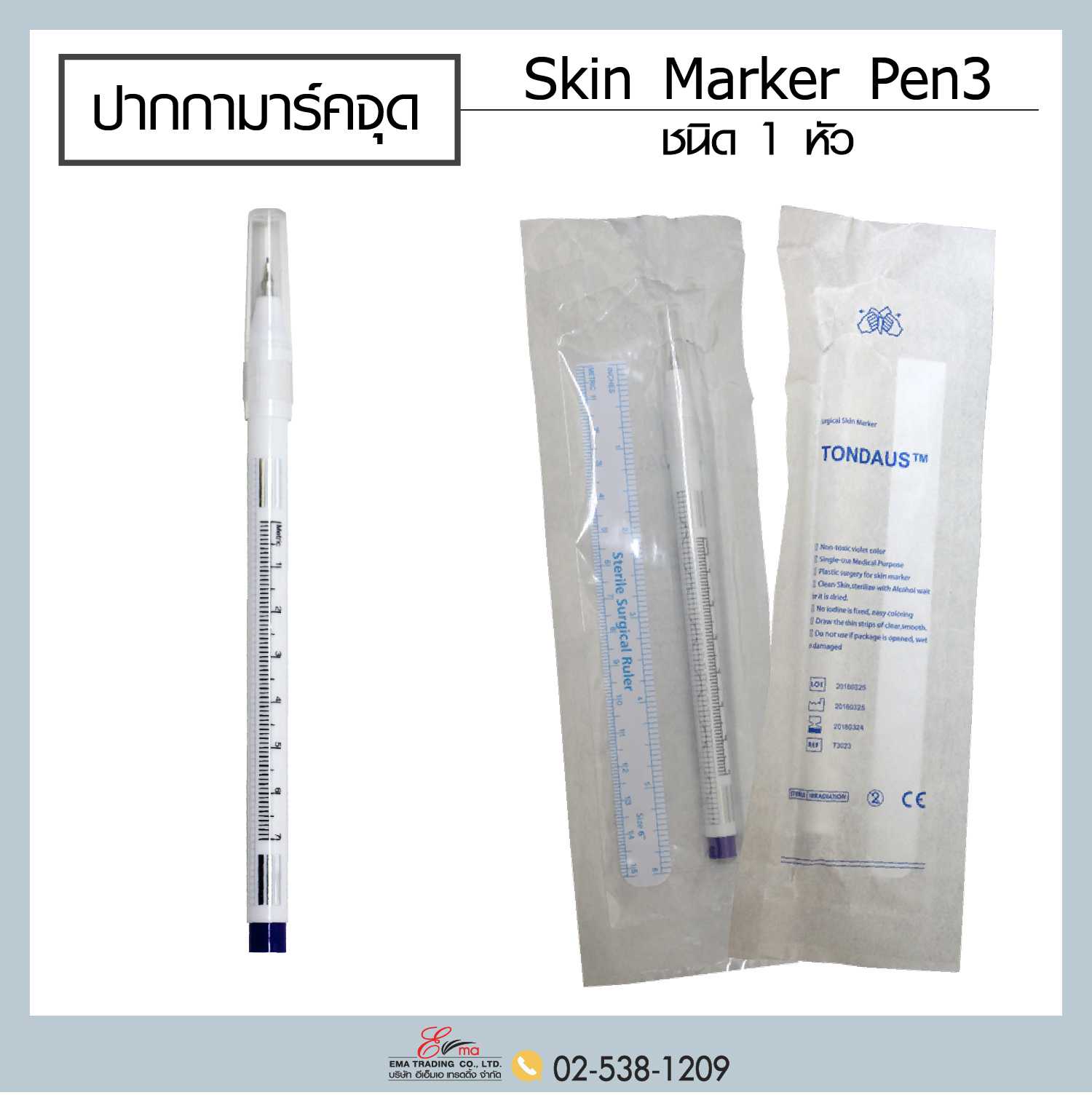 ปากกา skin Marker PEN3  มีไม้บรรทัดแผ่น