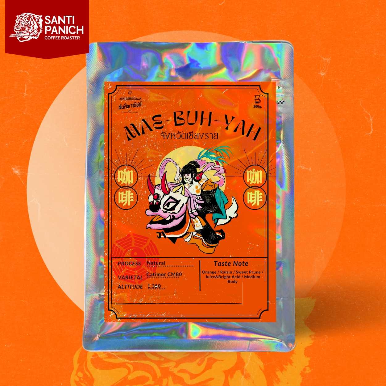 เมล็ดกาแฟคั่วอ่อน ฟิลเตอร์ Mae-Buh-Yah NATURAL