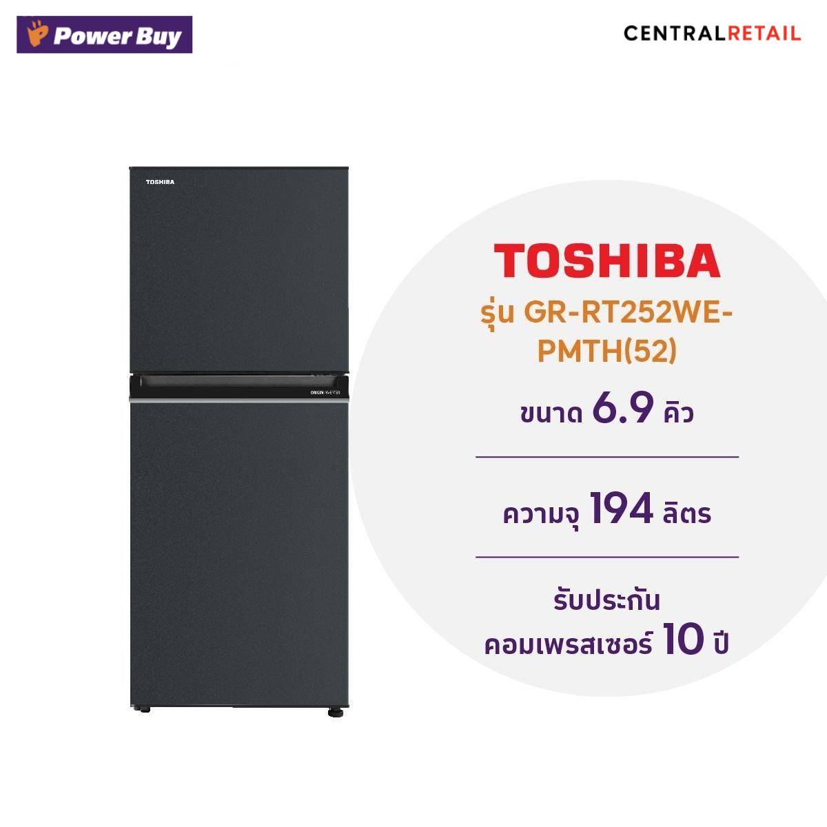 ตู้เย็น 2 ประตู (6.9 คิว, สีน้ำเงินเข้ม) รุ่น GR-RT252WE- PMTH [291545]