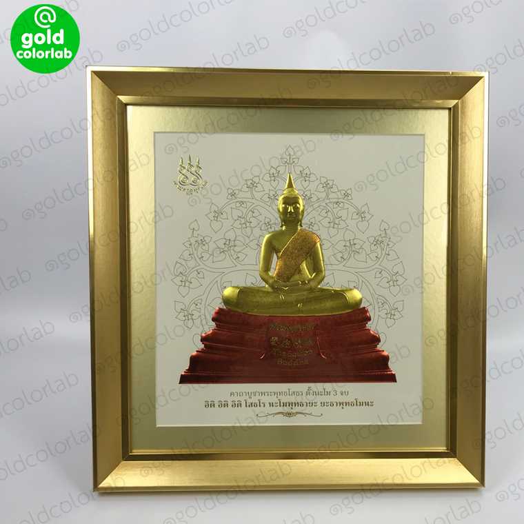 กรอบรูปมงคล หลวงพ่อโสธร 48x50 cm. สีทอง modern