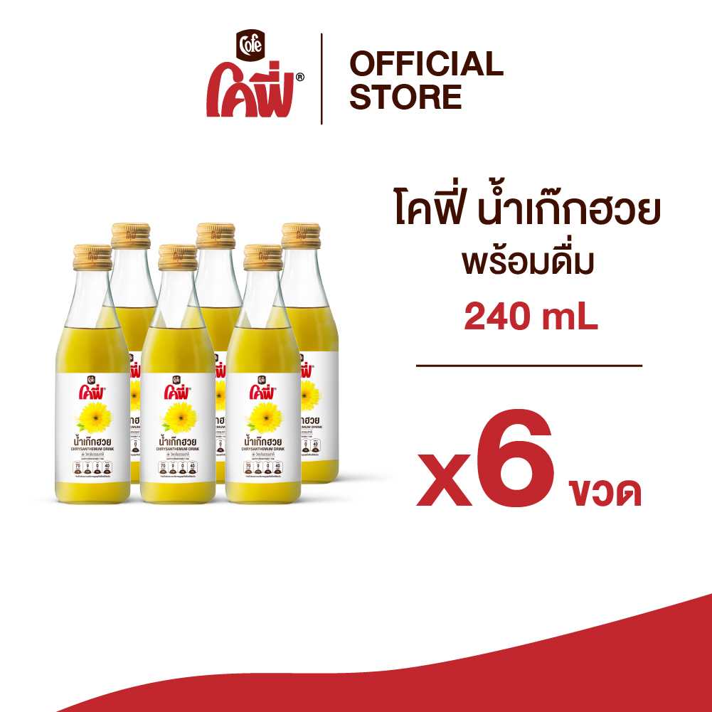 Cofe โคฟี่ น้ำเก๊กฮวย 240 มล. แบบ 6 ขวด