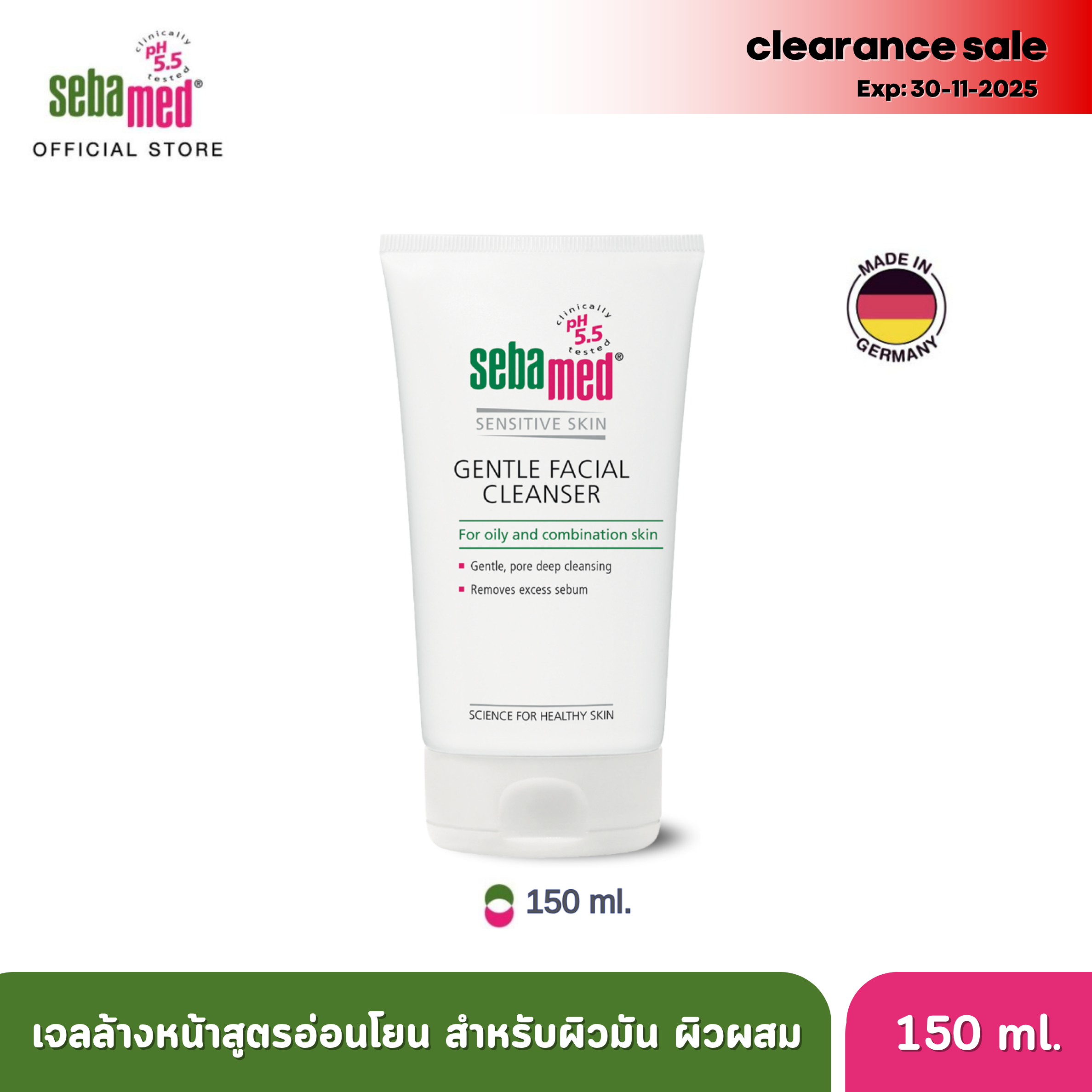 Exp: 30-11-2025 SEBAMED FACIAL CLEANSER FOR OILY TO COMBINATION SKIN 150 ML. เจลทำความสะอาดผิวหน้า