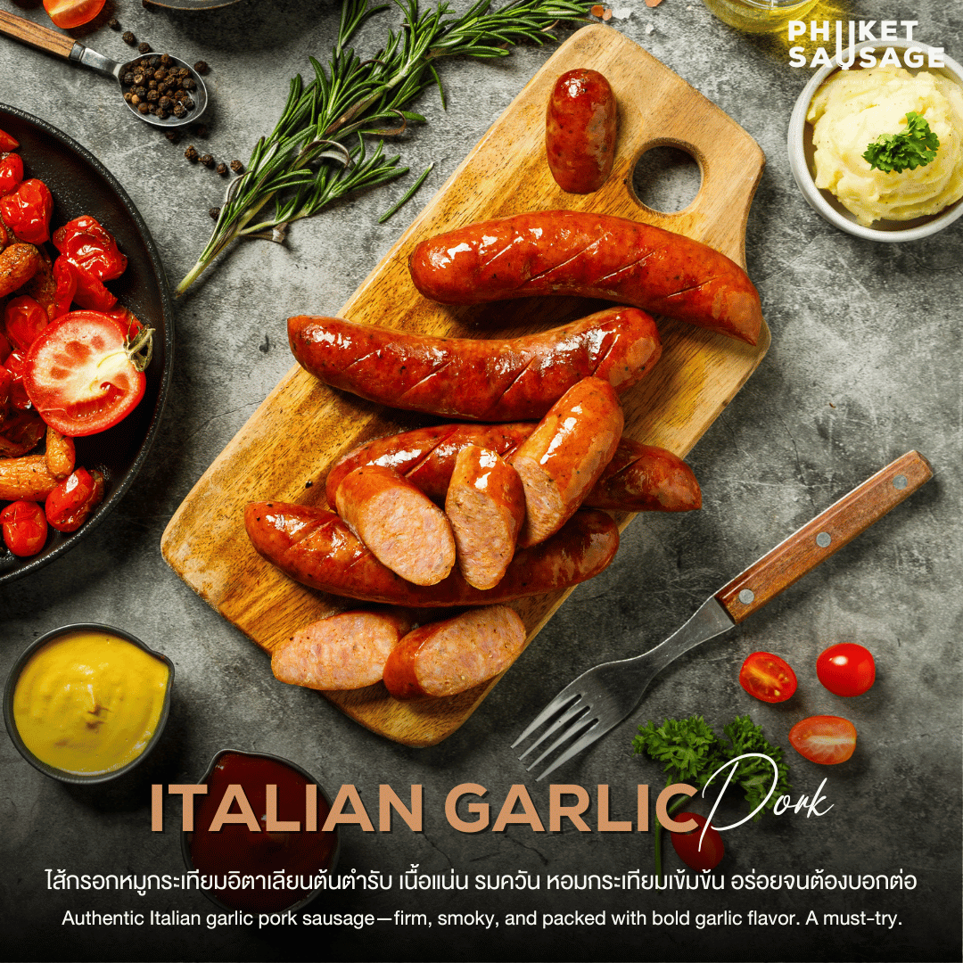 Italian Garlic Pork ไส้กรอกหมูกระเทียมอิตาเลียน