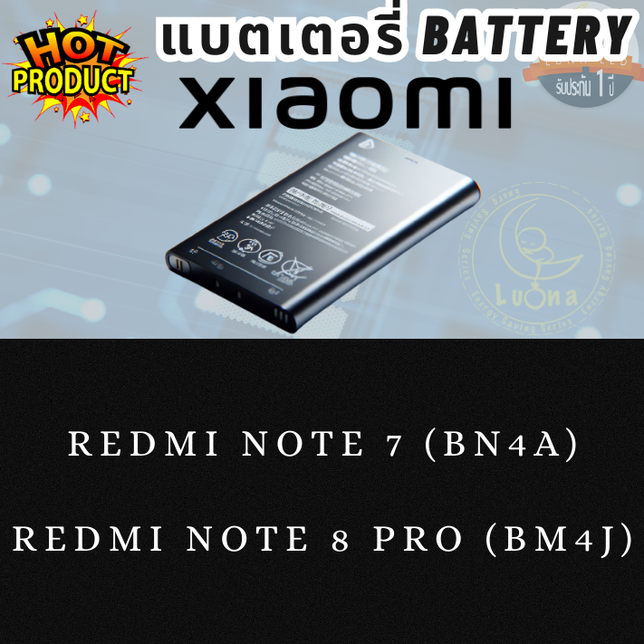 Battery แบตเตอรี่มือถือ Xiaomi เสียวหมี่ รุ่น Redmi Note 7 (BN4A) / Redmi Note 8 Pro (BM4J)