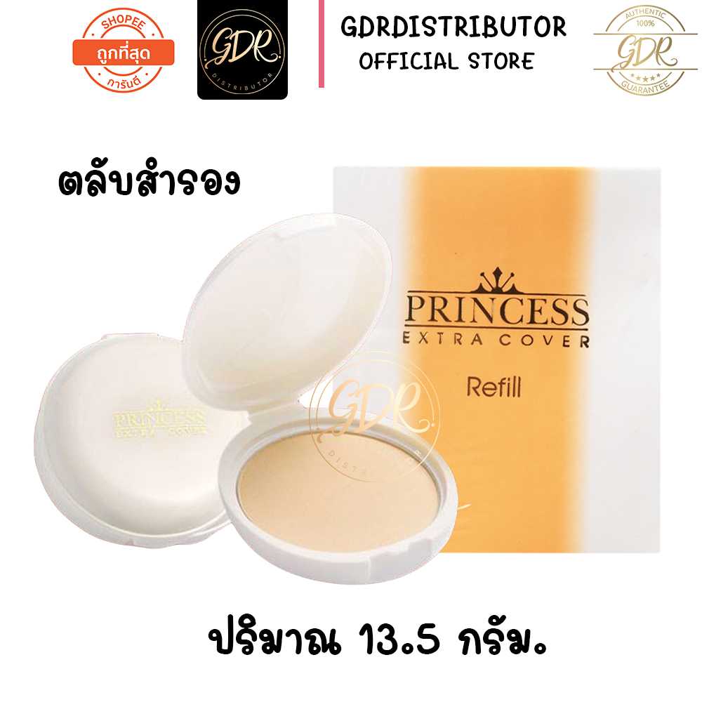 ส้ม AR princess รีฟิว