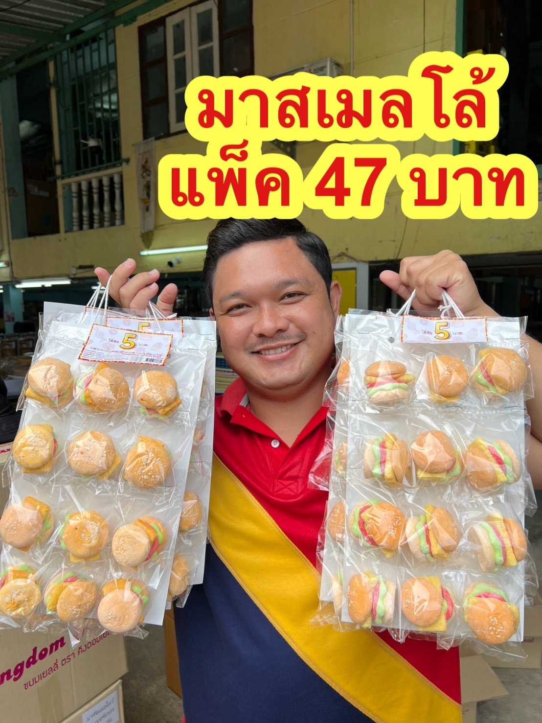มาสเมลโล้แฮมเบอร์เกอร์