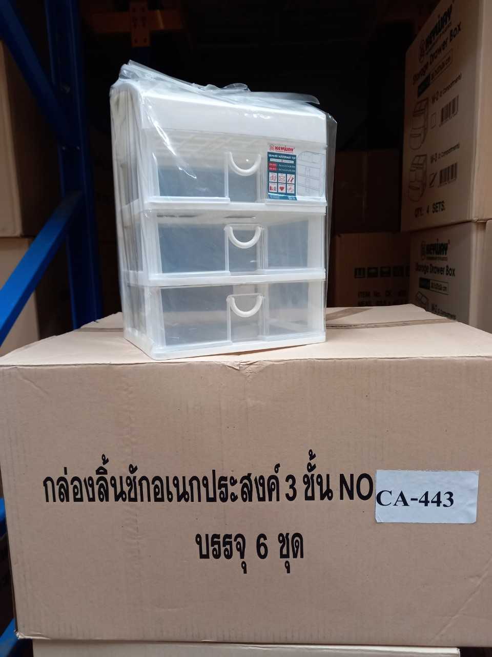 กล่องลิ้นชัก 3 ชั้น หัวกระโหลก CA-443 บรรจุ 6 ชิ้น /ลัง