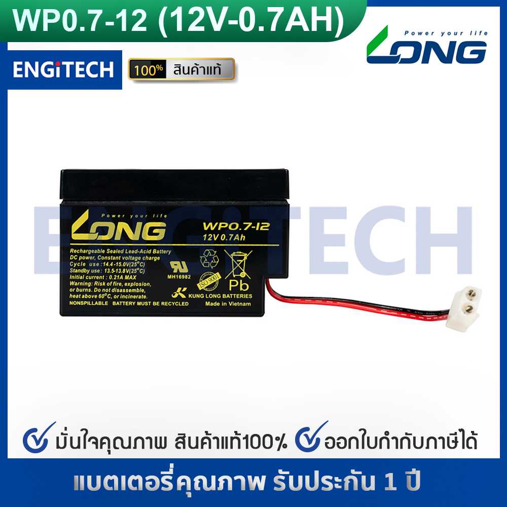 รุ่น WP0.7-12 (12V-0.7Ah)