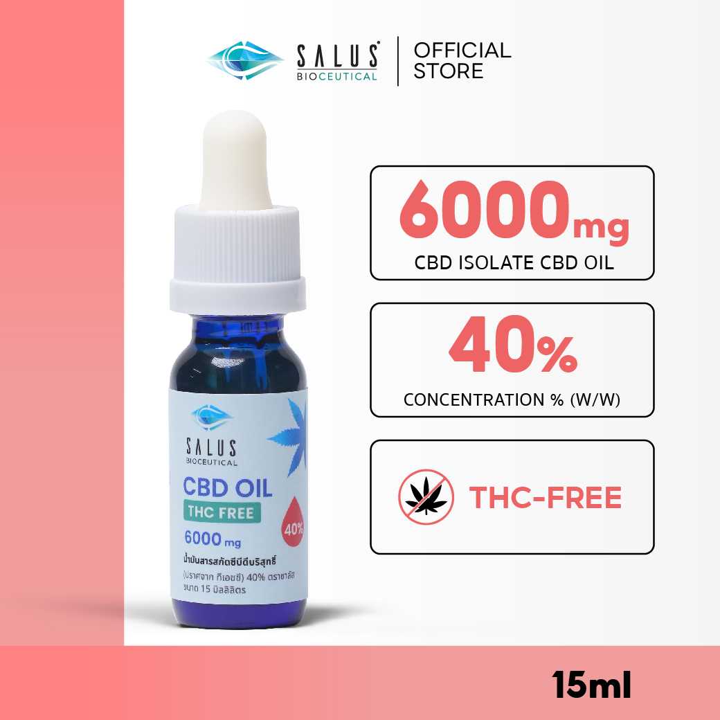 น้ำมันสารสกัดซีบีดีบริสุทธิ์ (ปราศจากทีเอชซี) 40% (6000mg) ขนาด 15มล. ตราซาลัส