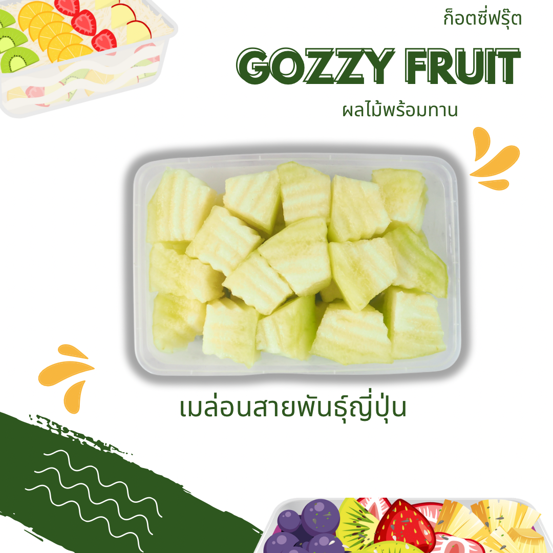 เมล่อนญี่ปุ่น (เนื้อเขียว)พร้อมทาน ยอดนิยม