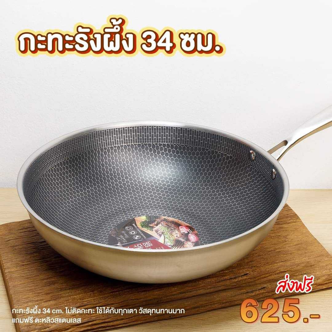 Mana กระทะรังผึ้ง ขนาด 34 ซม.