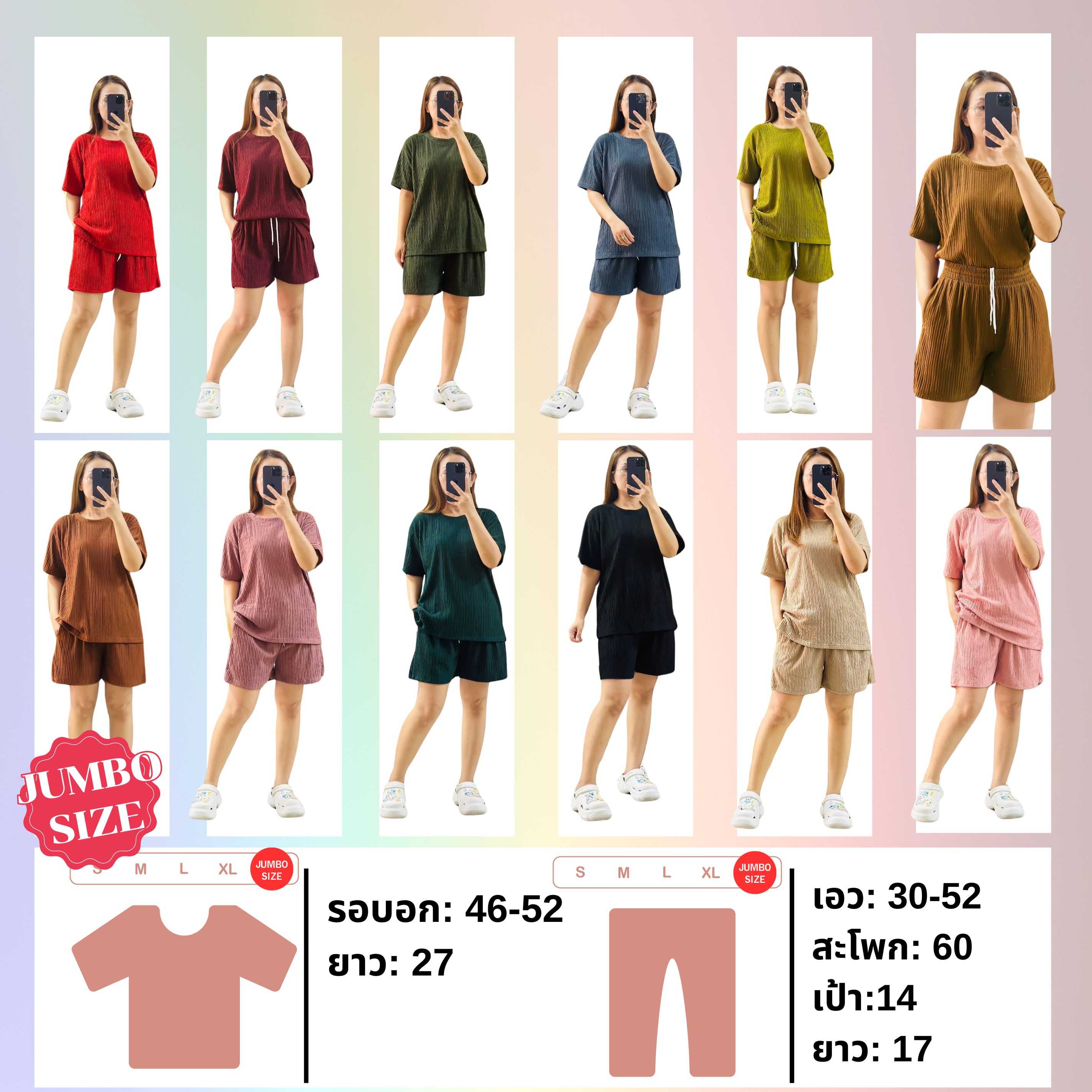 เซ็ทเสื้อผ้าแฟชั่น แขนสั้น+ขาสั้นผ้าปลืกไม้ รหัส T213L
