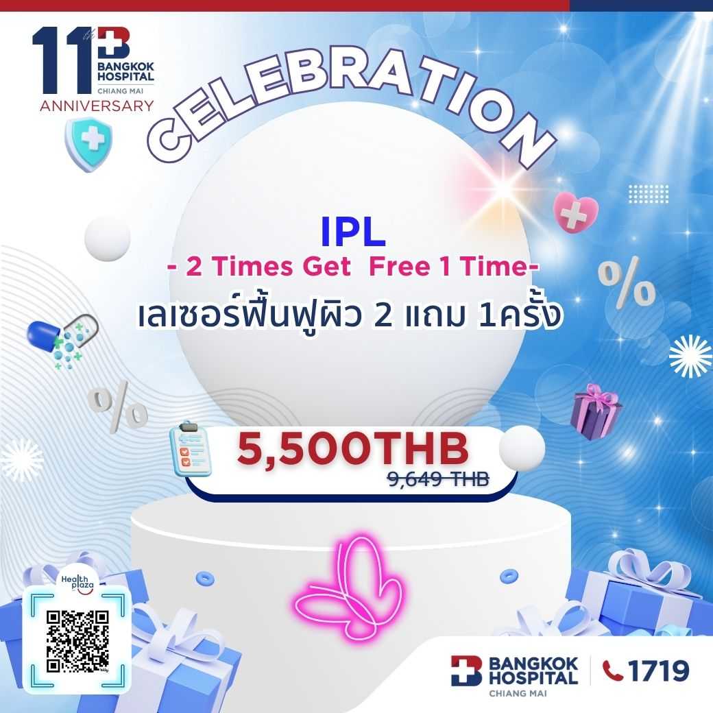 11th IPL 2 แถม 1ครั้ง Price 5,500 THB