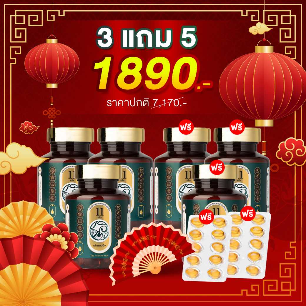 💚โปรขายดี เต่าพนมมือ6กระปุก+2แผง ⏩ราคา1,890บาท จัดส่งฟรี🚚