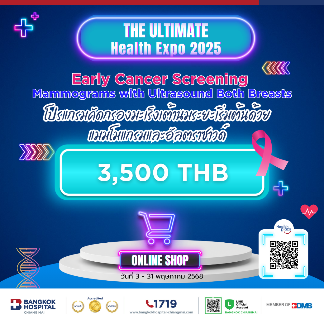 EXPO โปรแกรมคัดกรองEarly Cancer Screening Mammograms with Ultrasound both breasts Price 3,500 THB
