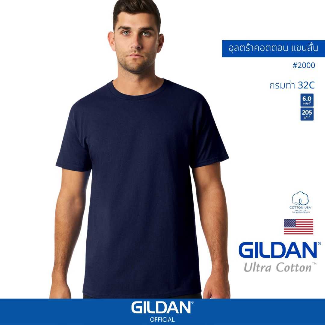 GILDAN ® อุลตร้า เสื้อยืดแขนสั้น - กรมท่า 32C