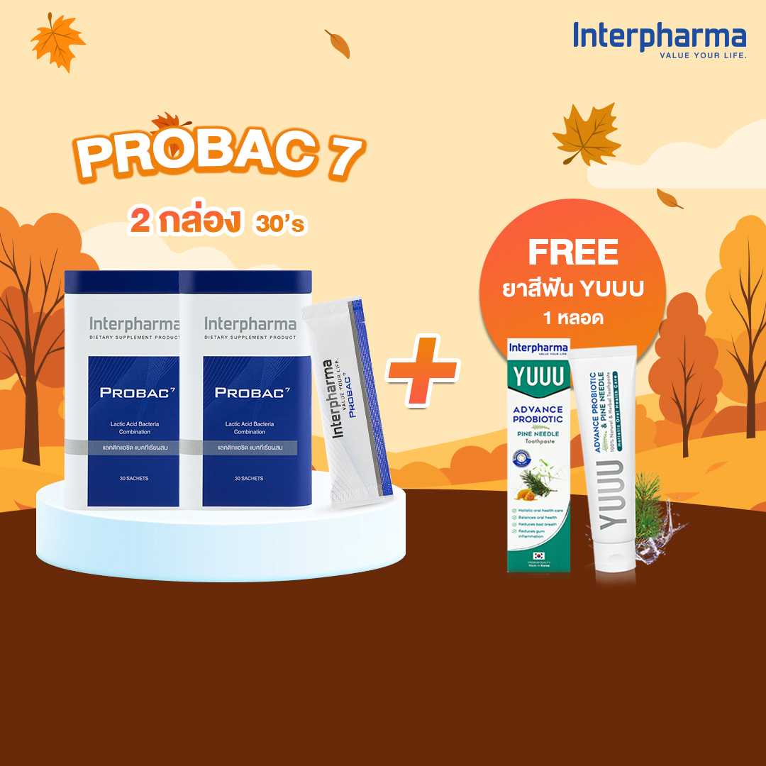 Probac 7 30 ซอง 2 กล่อง แถมฟรี ยาสีฟัน YUUU Probiotic Toothpaste