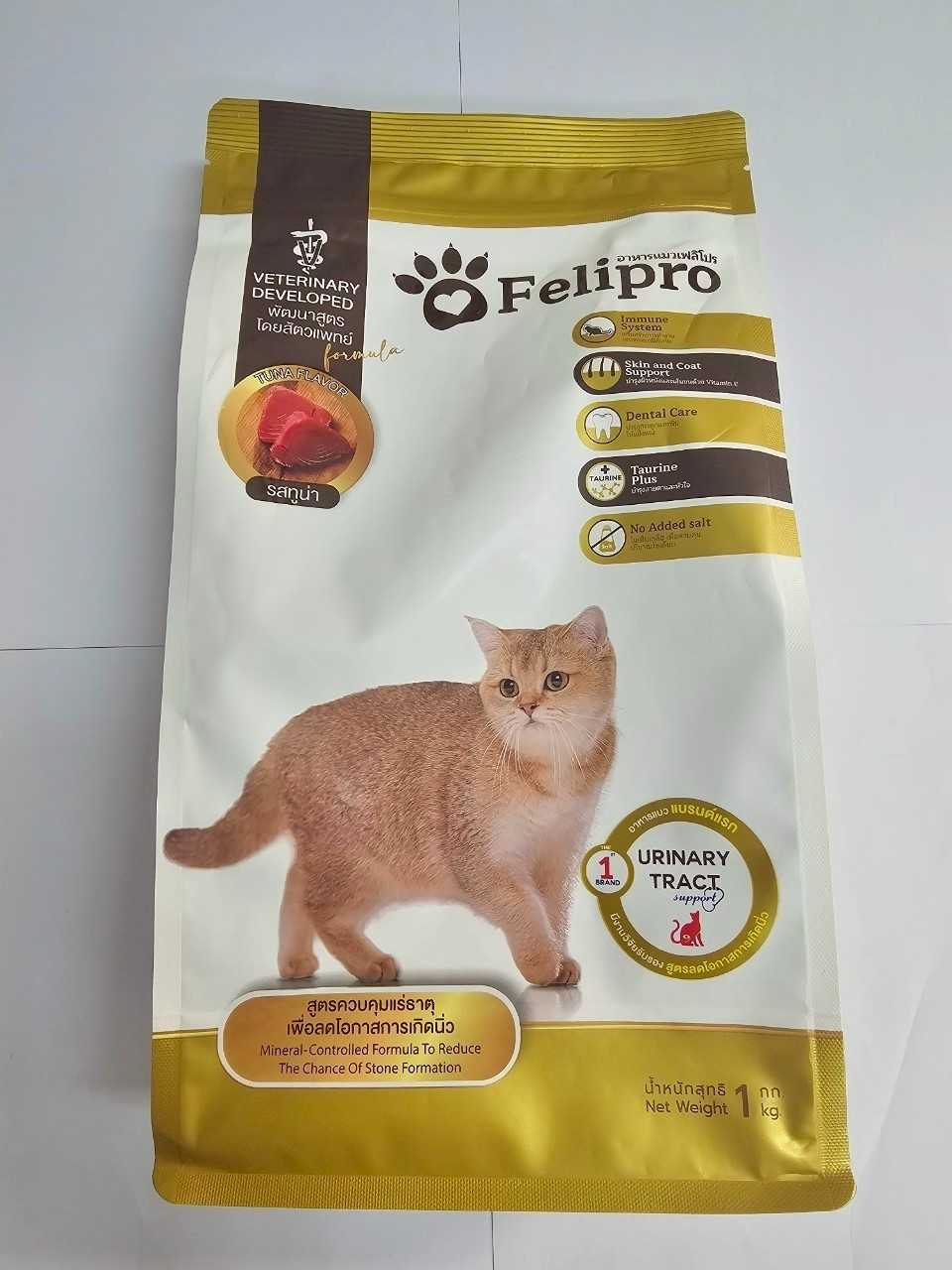Felipro Tuna