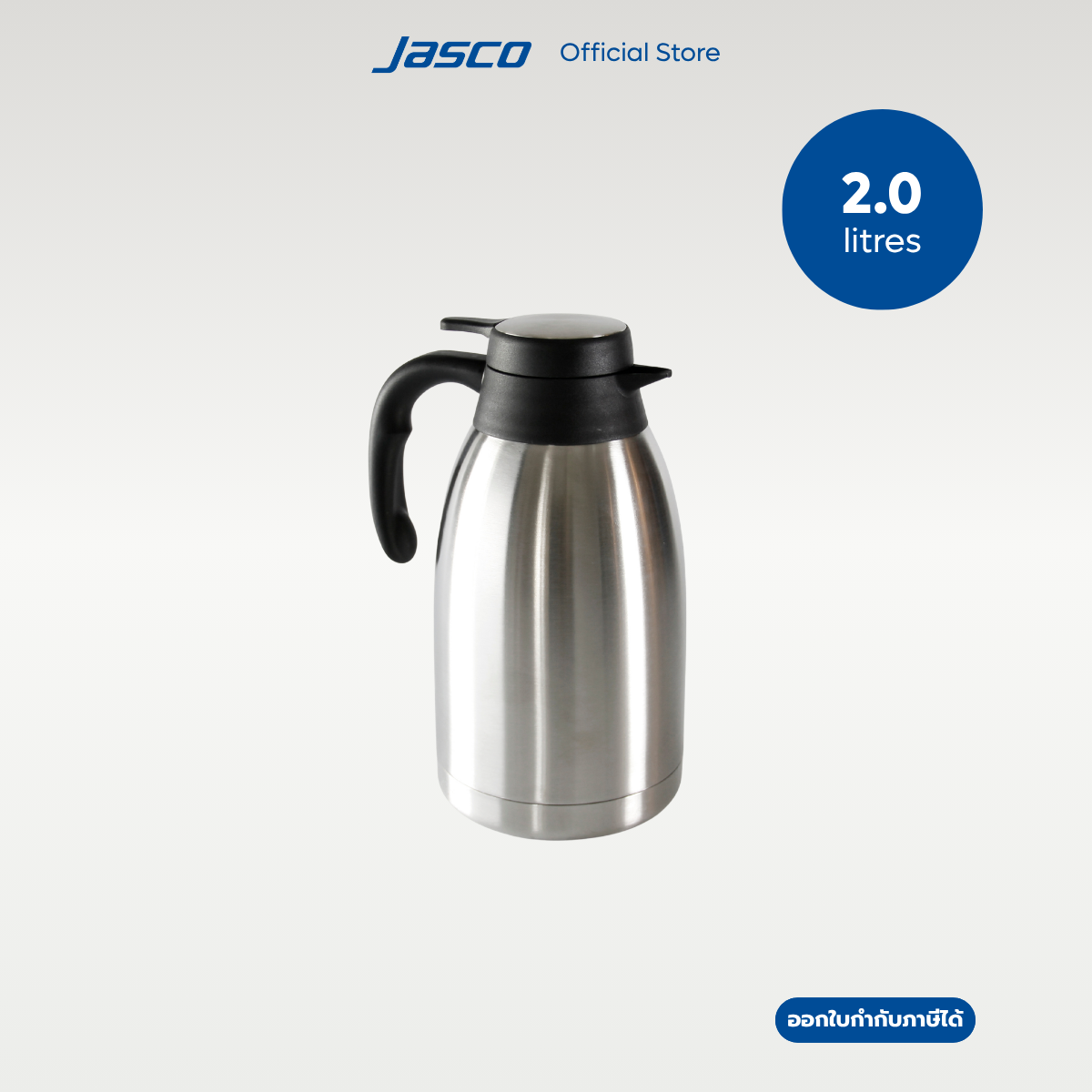 Jasco เหยือกน้ำ Vacuum Jug #JUG-D-20