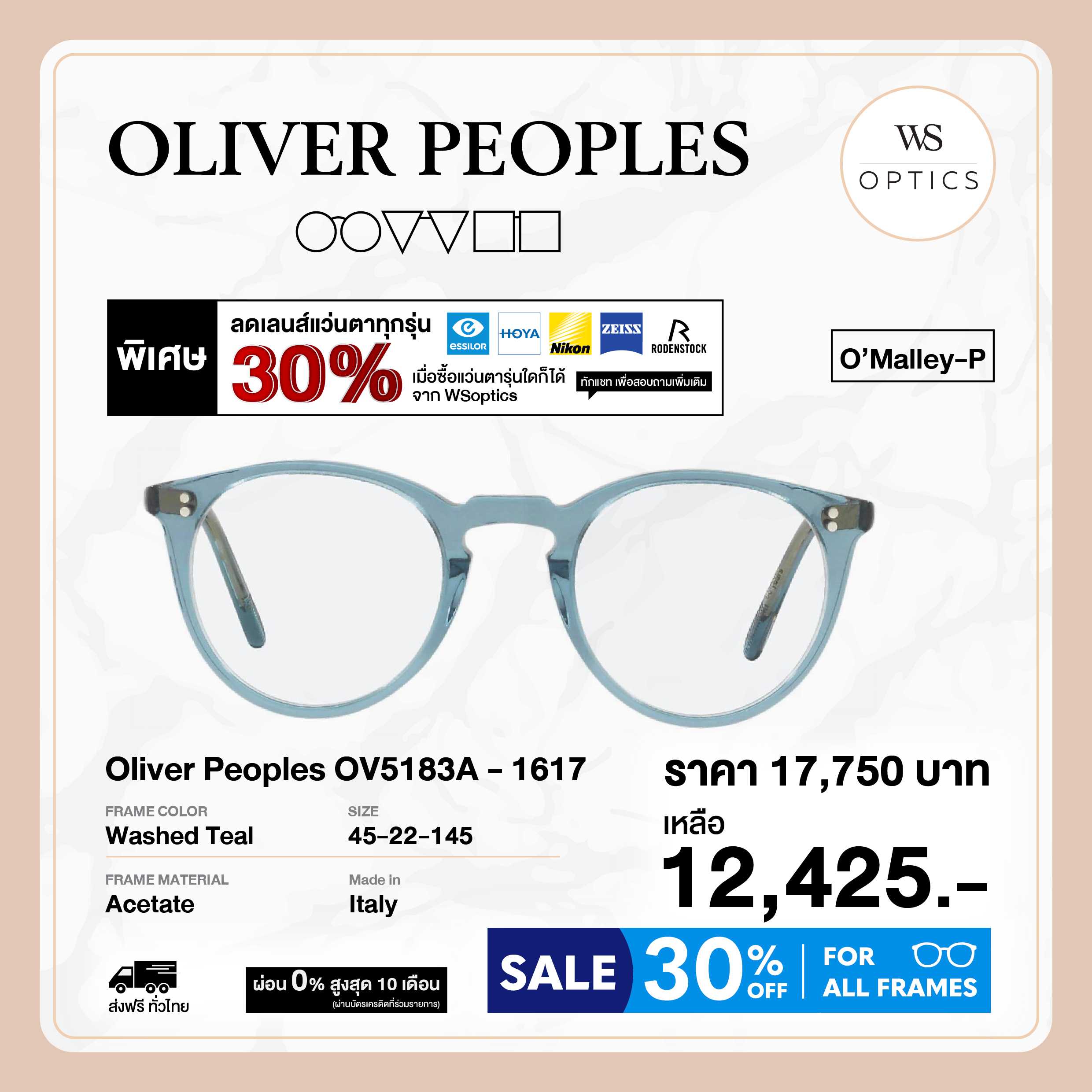 Oliver Peoples กรอบแว่นสายตา รุ่น O'Malley-P - OV5183A