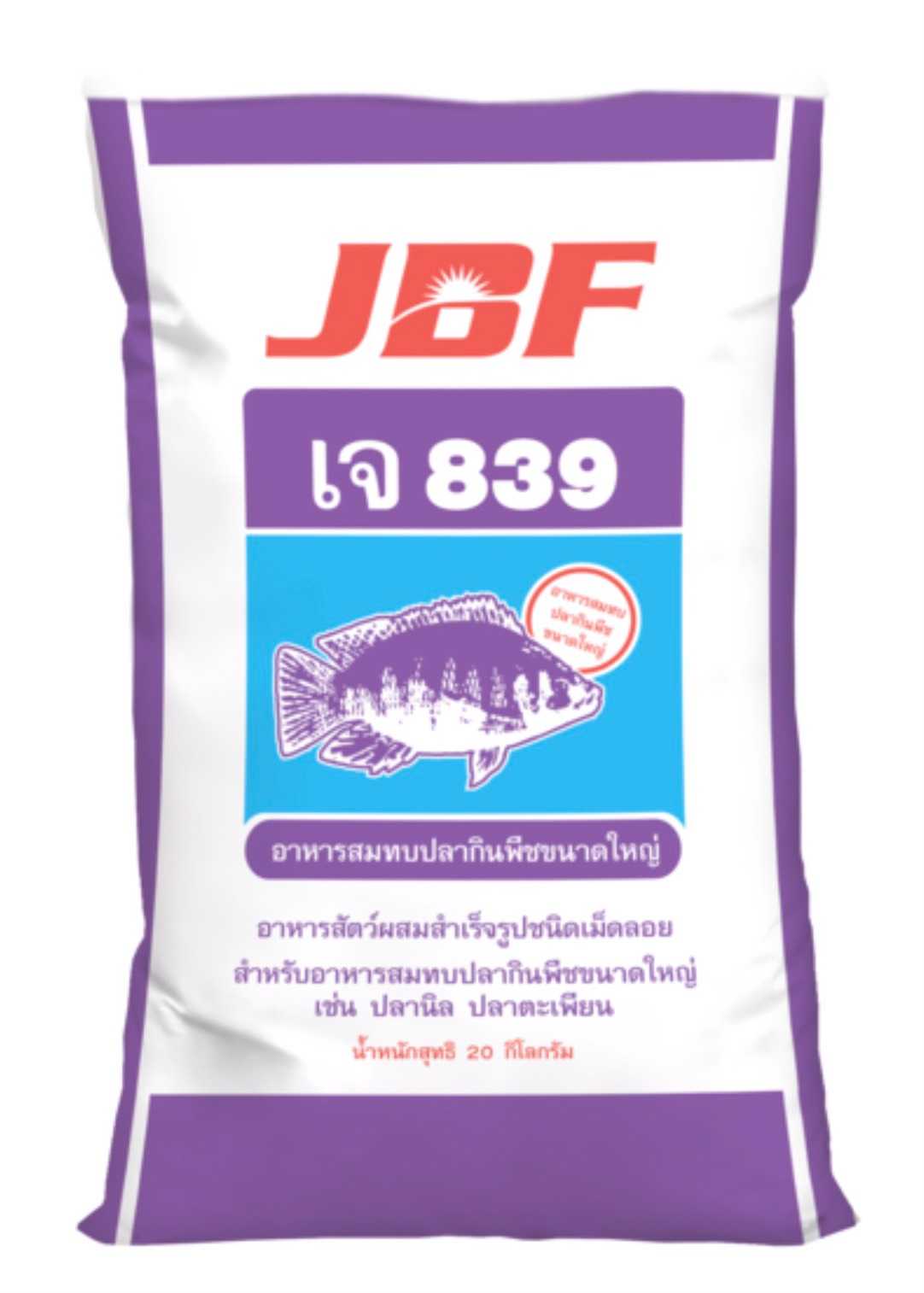 อาหารปลากินพืช JBF 839 เม็ดใหญ่ 20 kg.