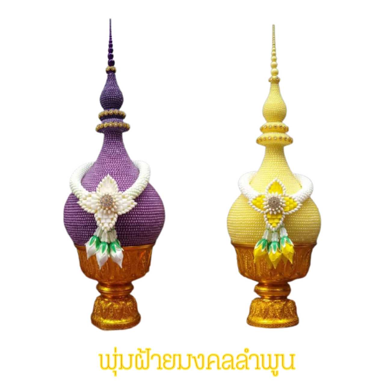 ชุดพุ่มมุกมาลัยขนาด 8 นิ้วพร้อมพานแร่