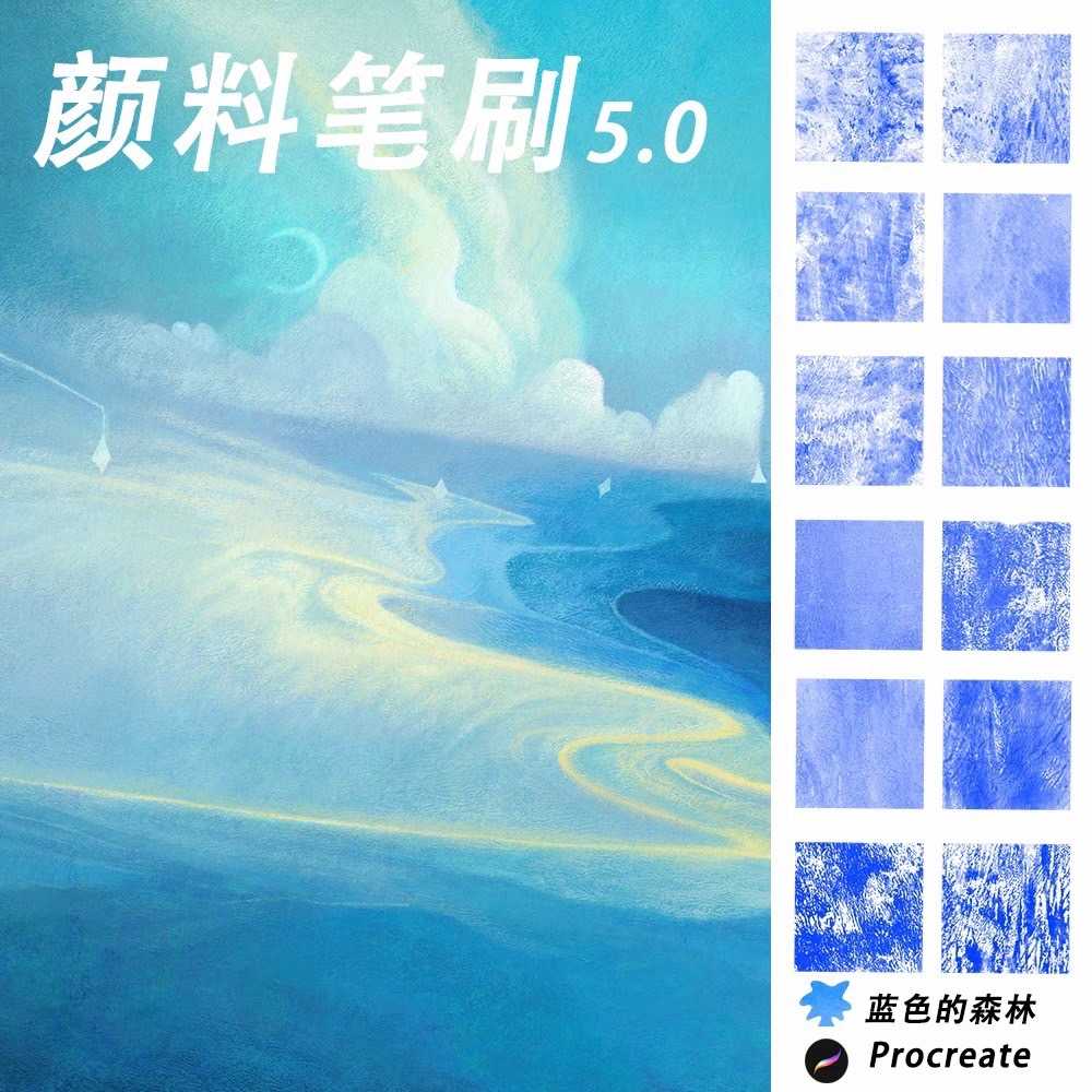 BTE059 Procreate PS บรัชพื้นผิว ละเอียด 5.0 20 บรัช