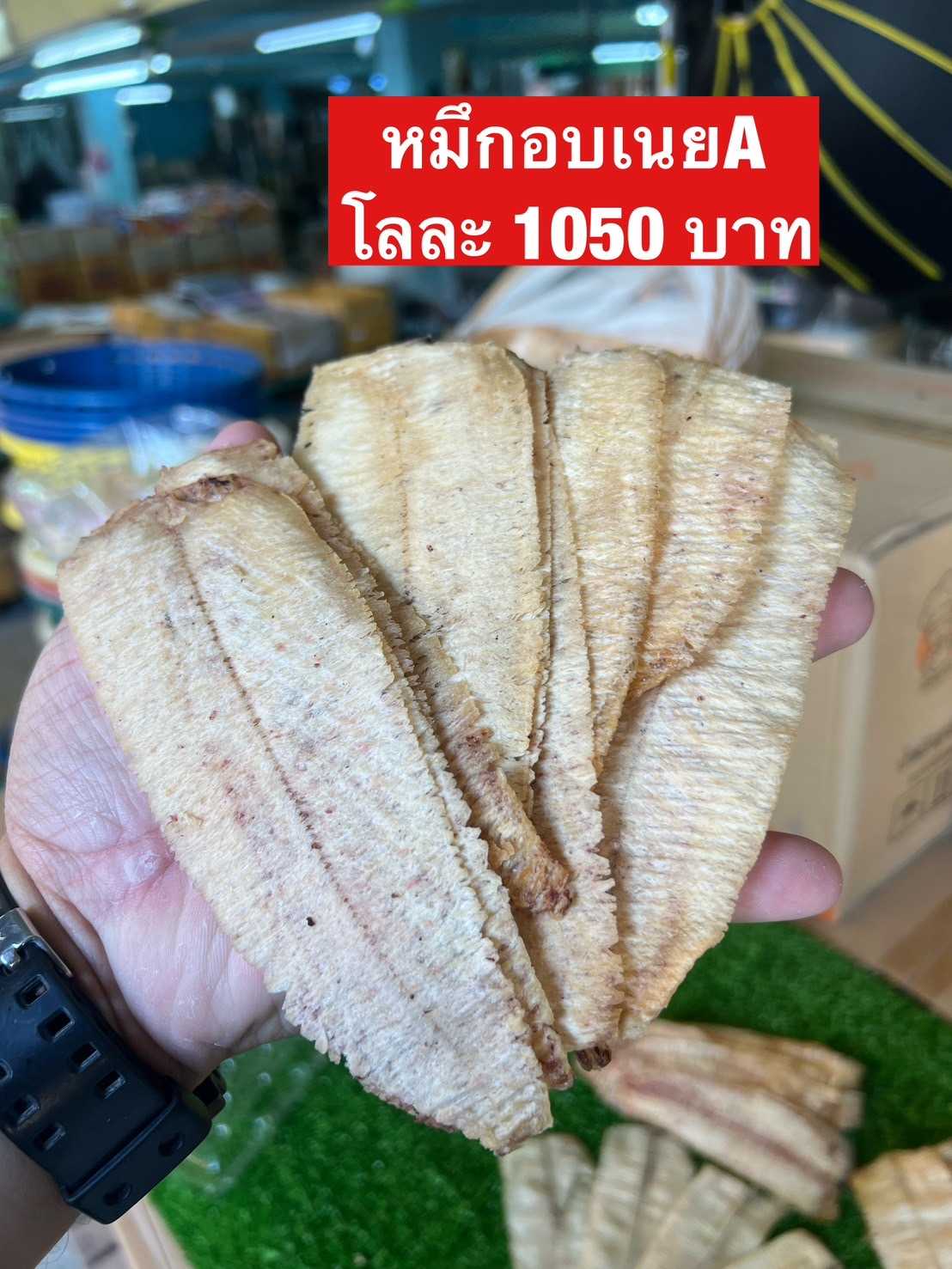 หมึกอบเนยขาวเอ ขนาด500กรัม