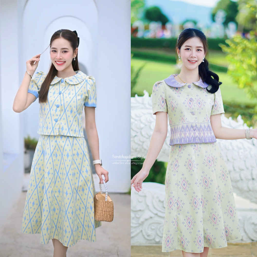 ชุด Set ผ้าไทย งานผ้าดักแด้ทอลาย สื้อคอบัวกระดุมผ่าหน้าใช้งานได้จริง กระโปรงทรงย้วย 8 ชิ้น