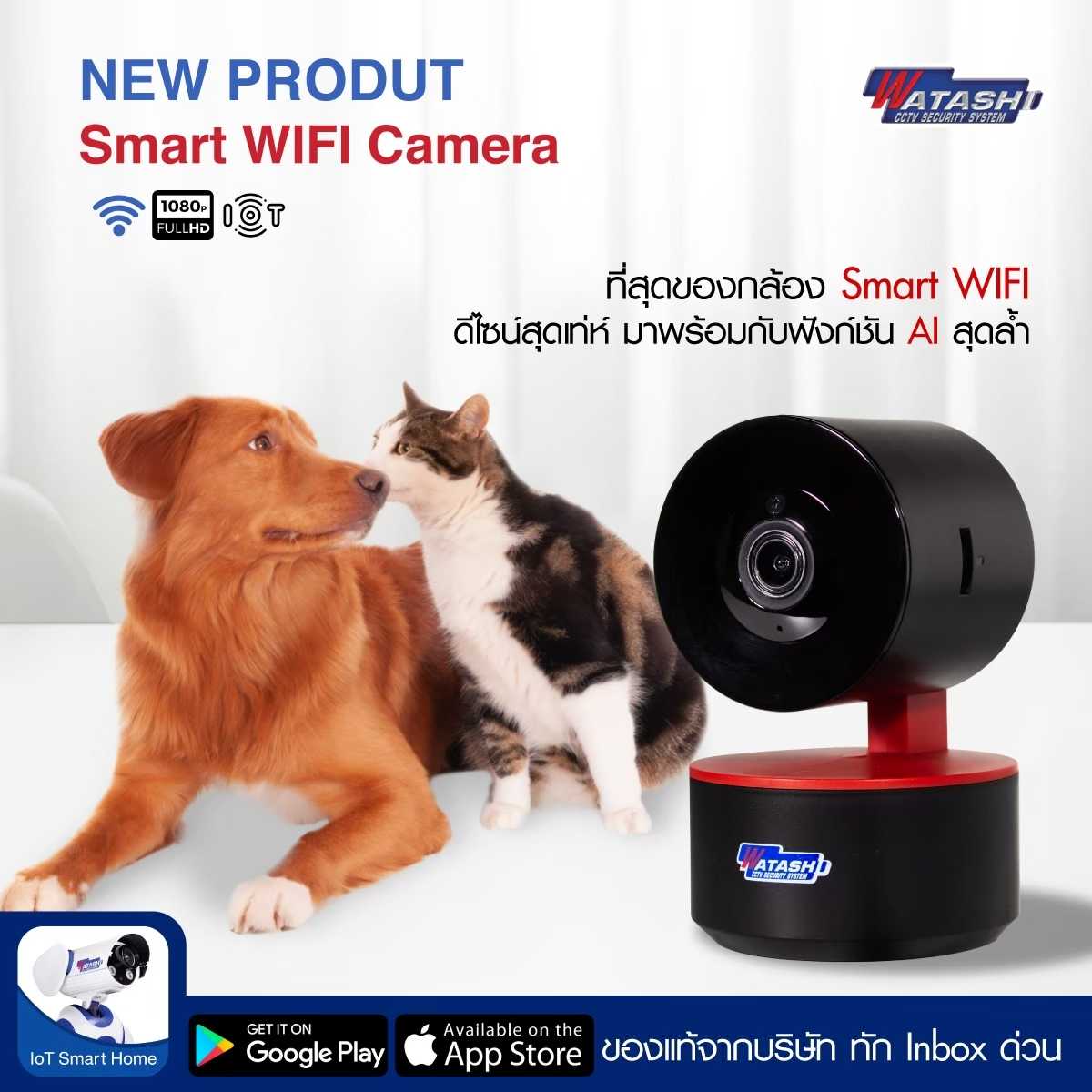 กล้องไร้สาย (ภายใน) IP Wifi Camera