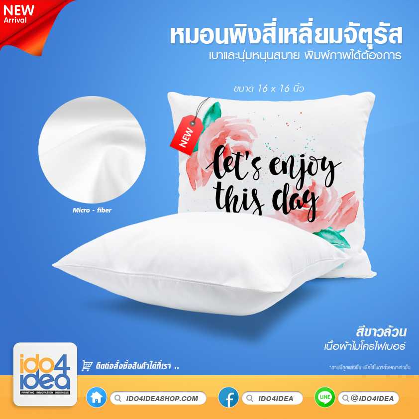 หมอนพิงเหลี่ยมจัตุรัส สีขาว ผ้าไมโครไฟเบอร์  ขนาด 16 นิ้ว หมอนสำหรับพิมพ์หมึกซับ