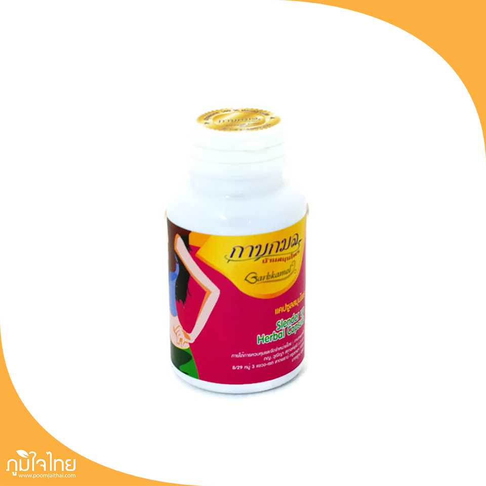 ซื้อ1แถม 1 แคปซูลพีการ์สเลนเดอร์ อัพ 100แคป กาบกมล 2 กระปุก