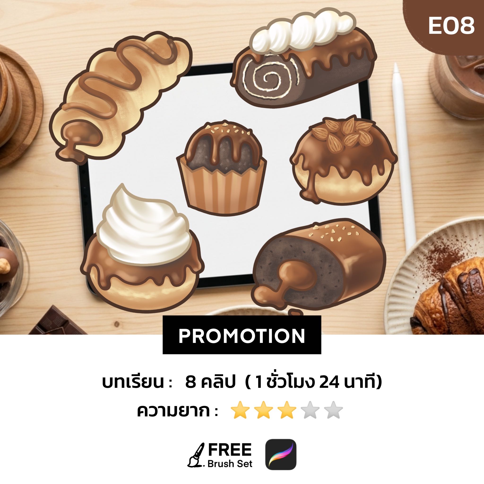 E08 Choco Bakery 🍪