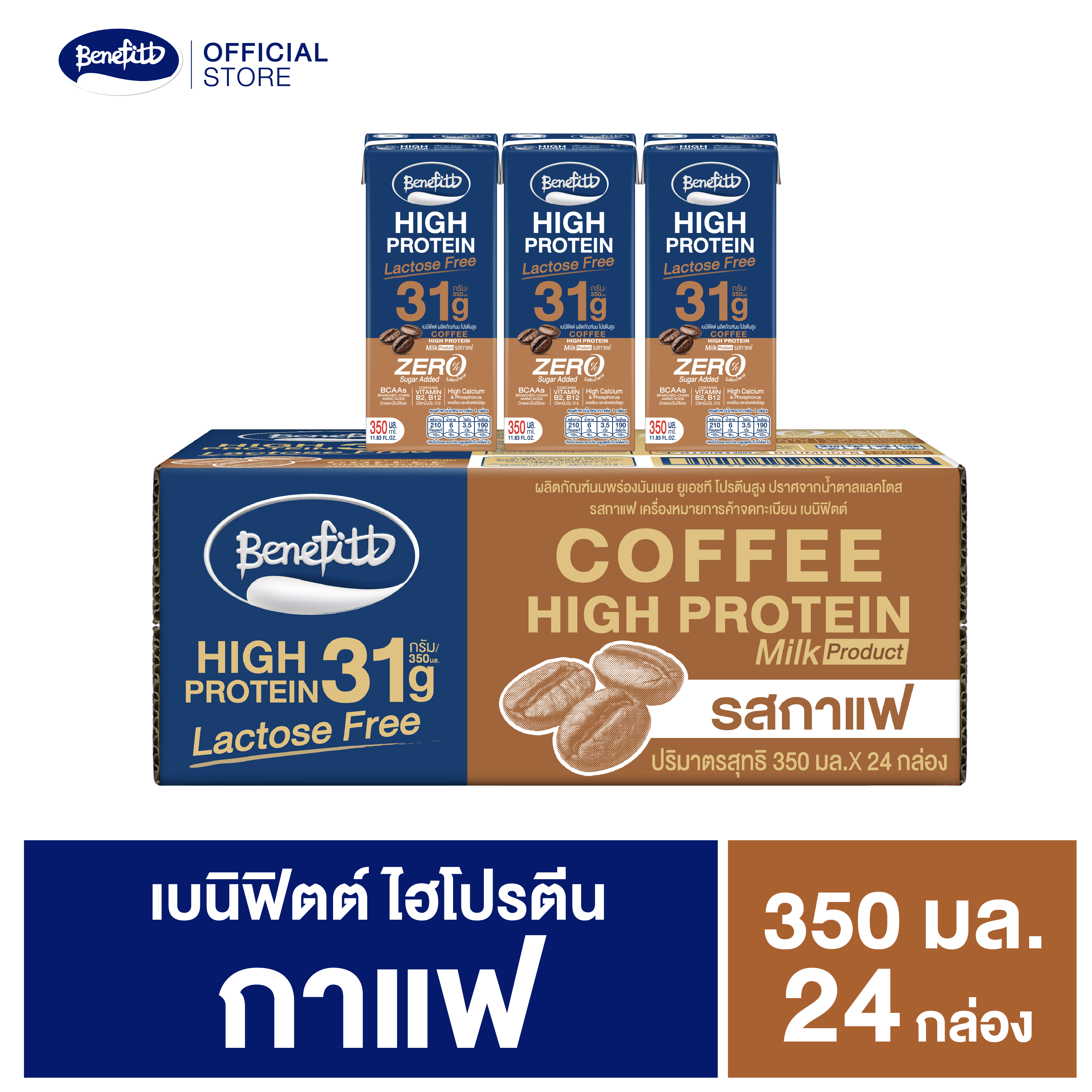 Benefitt High Protein รสกาแฟ