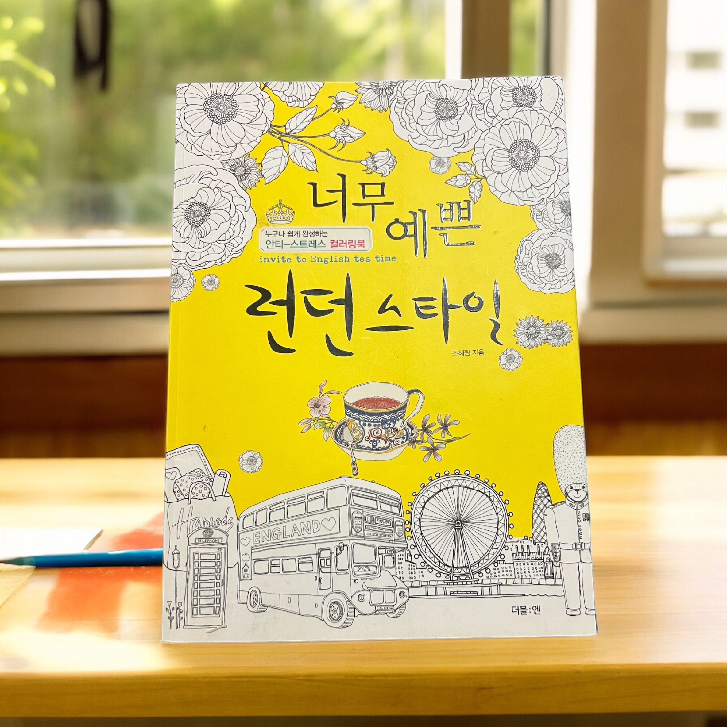 หนังสือระบายสี มือสองจากนอก  ส่งฟรี