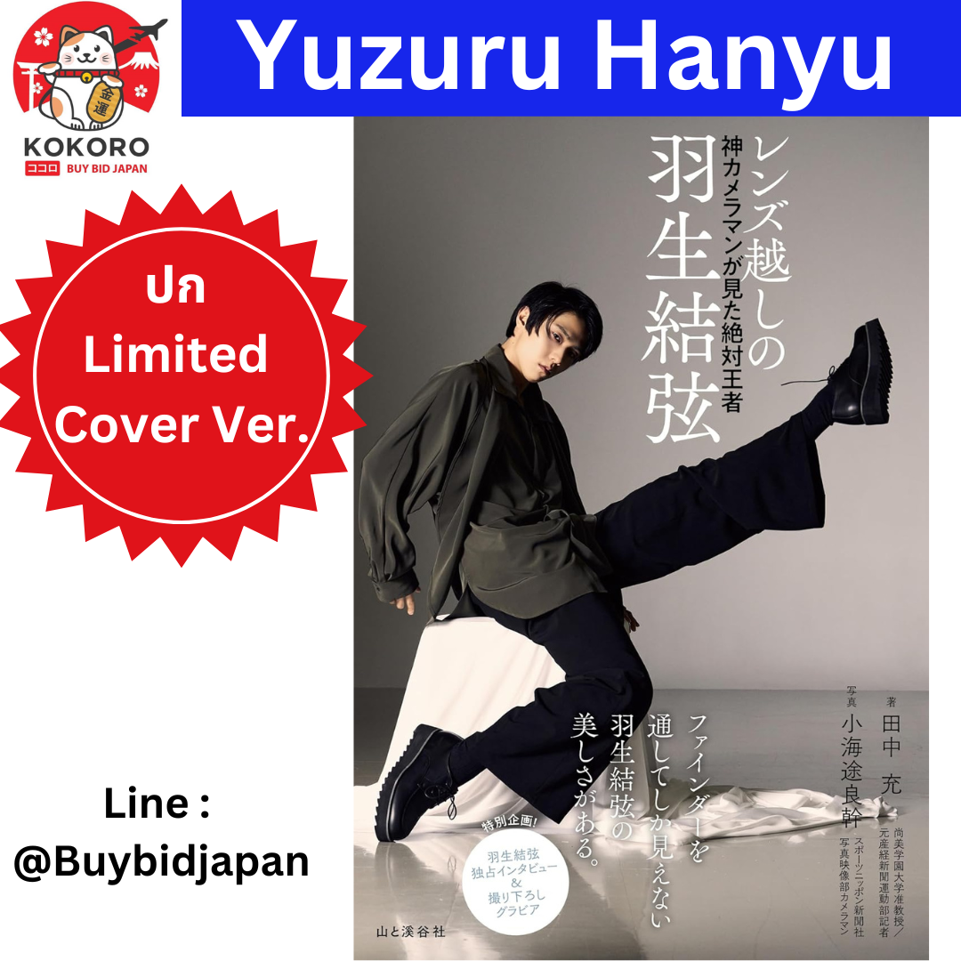 [PRE-ORDER] Yuzuru Hanyu through the lens: The absolute champion ยูซุรุ ฮานิว ปก Amazon Japan Ver.