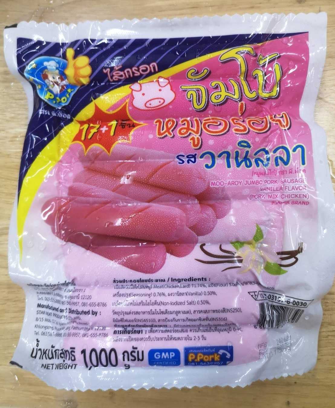 (P-Pork) จัมโบ้หมูรสวานิลา (17+1ชิ้น 1000 กรัม) ( ส่ง 5+ 98 บาท)