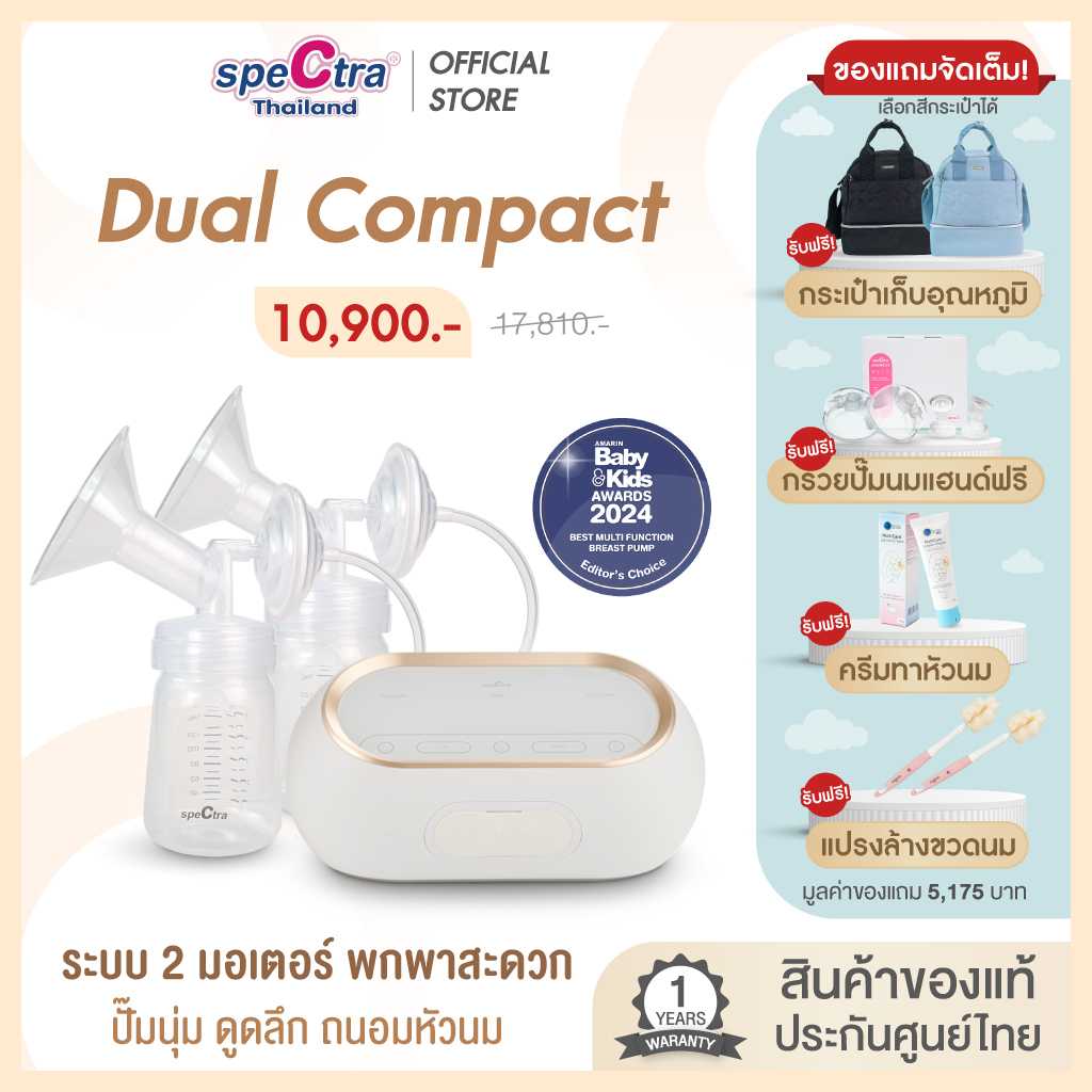 SET B - Spectra Dual Compact