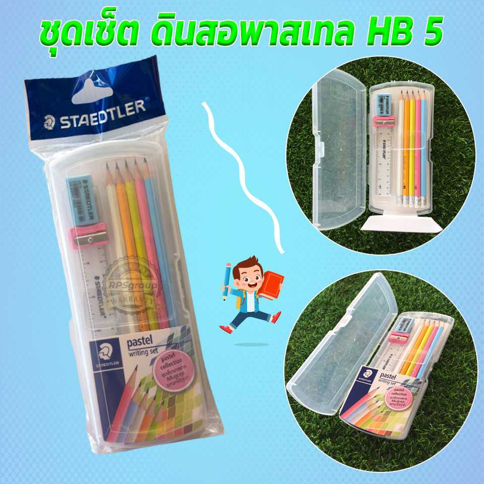 STAEDTLER Pastel Writing Set ชุดเช็ต ดินสอพาสเทล HB 5 แท่ง/ยางลบ/ กบเหลา/ ไม้บรรทัด #13243