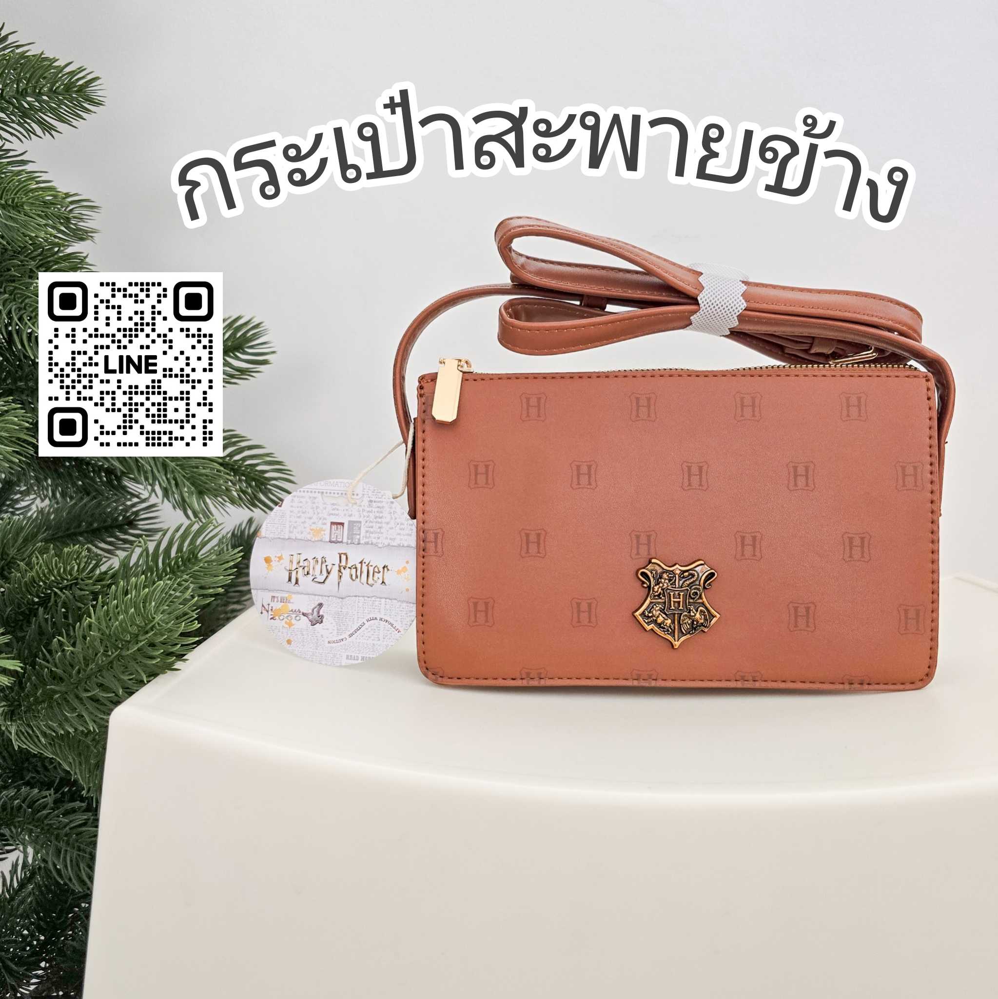 กระเป๋าสะพายข้าง ลายฮอกวอตส์