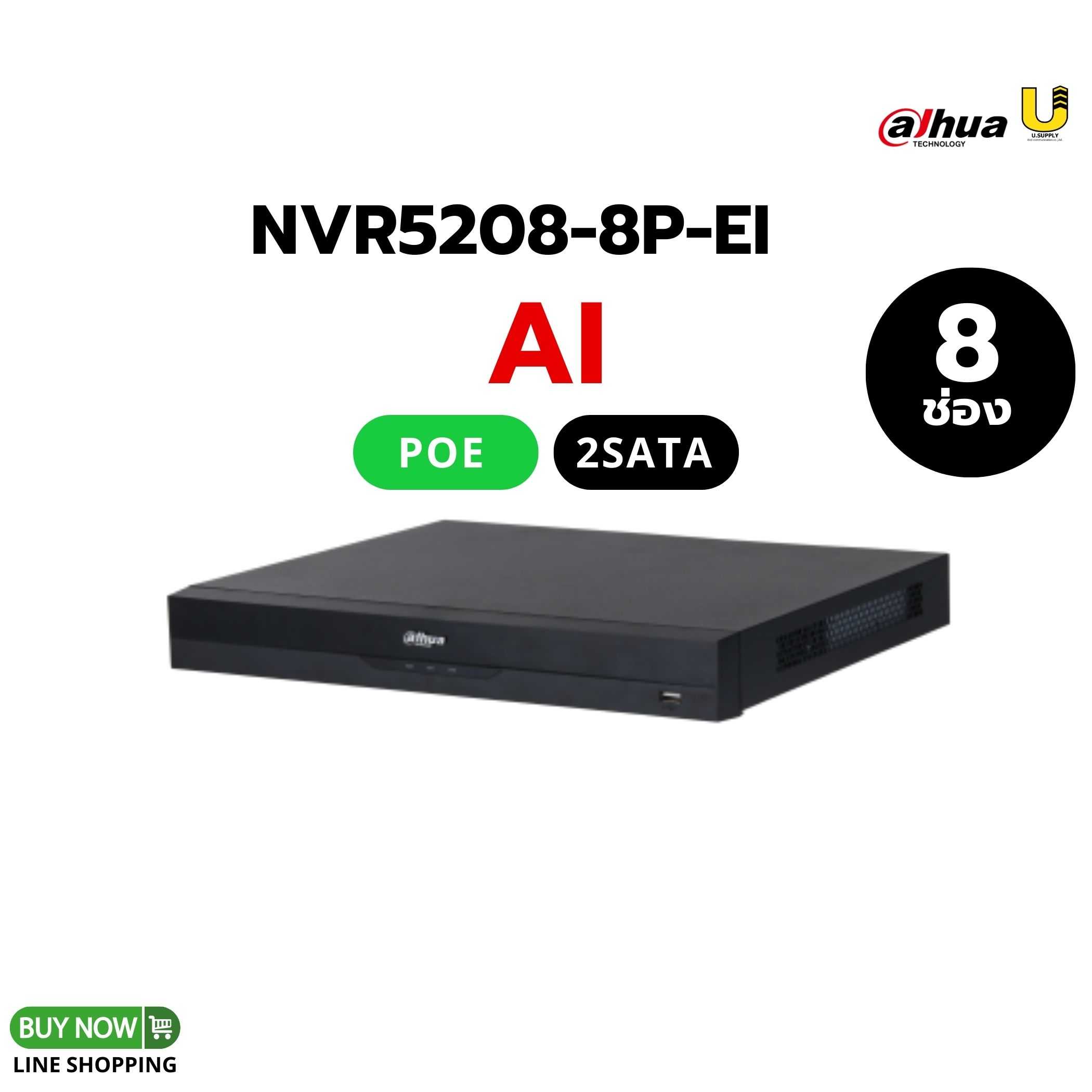 เครื่องบันทึก Dahua-AI NVR รุ่น NVR5208-8P-EI/8ช่อง+8POE/รองรับกล้องIP สูงสุด 16MP/2SATA