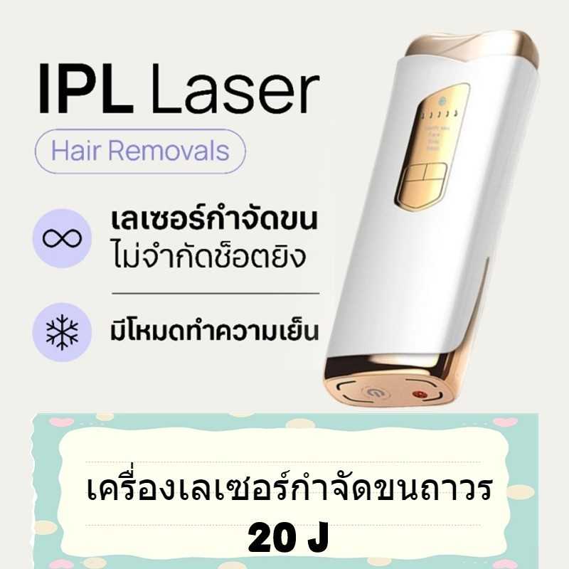 เลเซอร์กำจัดขนแบบเย็น ไม่จำกัดช็อตยิง IPL เครื่องเลเซอร์กำจัดขนถาวร