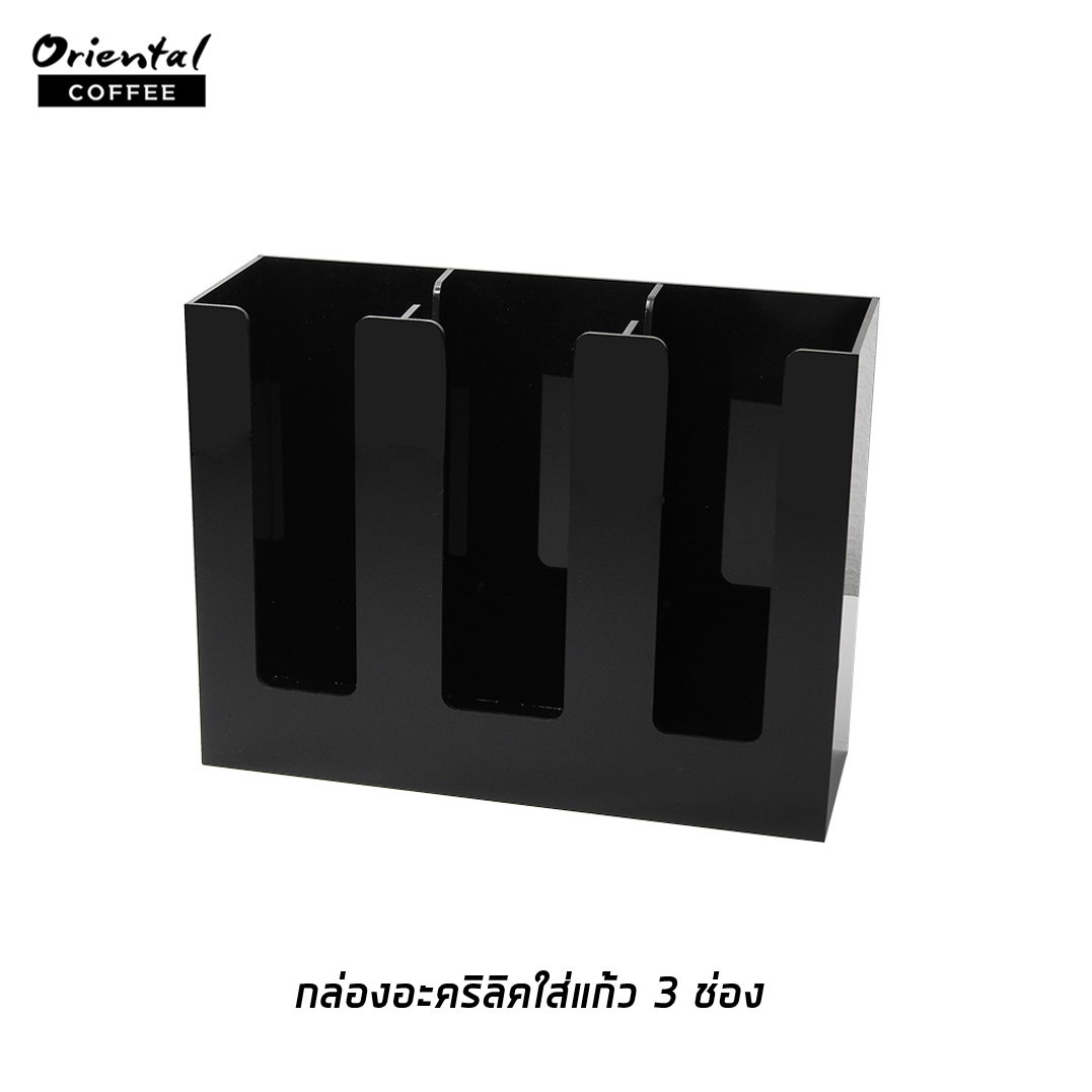 กล่องอะคริลิคใส่แก้วกาแฟ 3 ช่อง