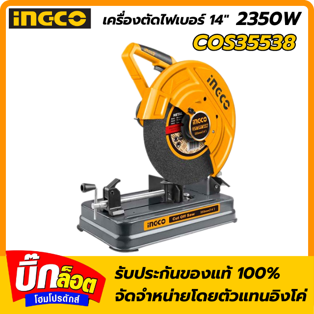 INGCO แท่นตัดไฟเบอร์ 14″ 2350W COS35538
