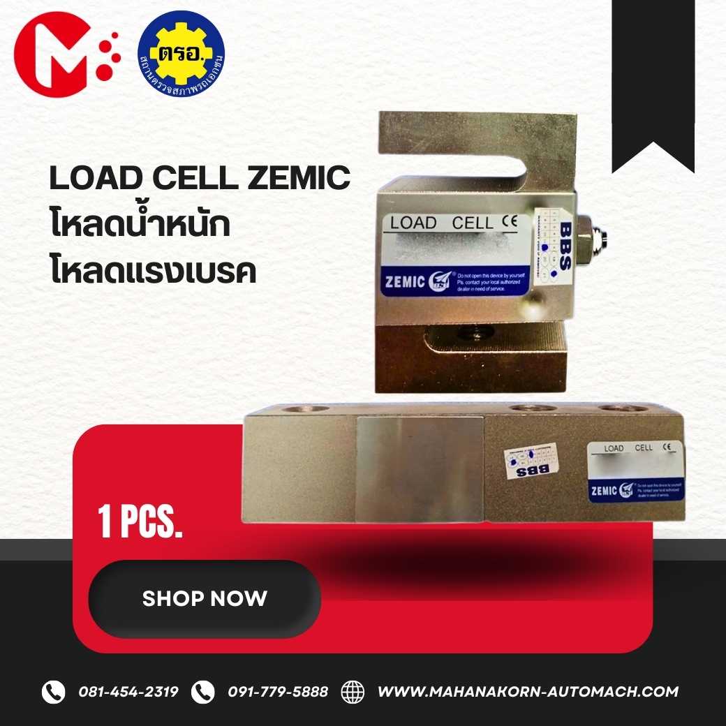 LOAD CELL ZEMIC