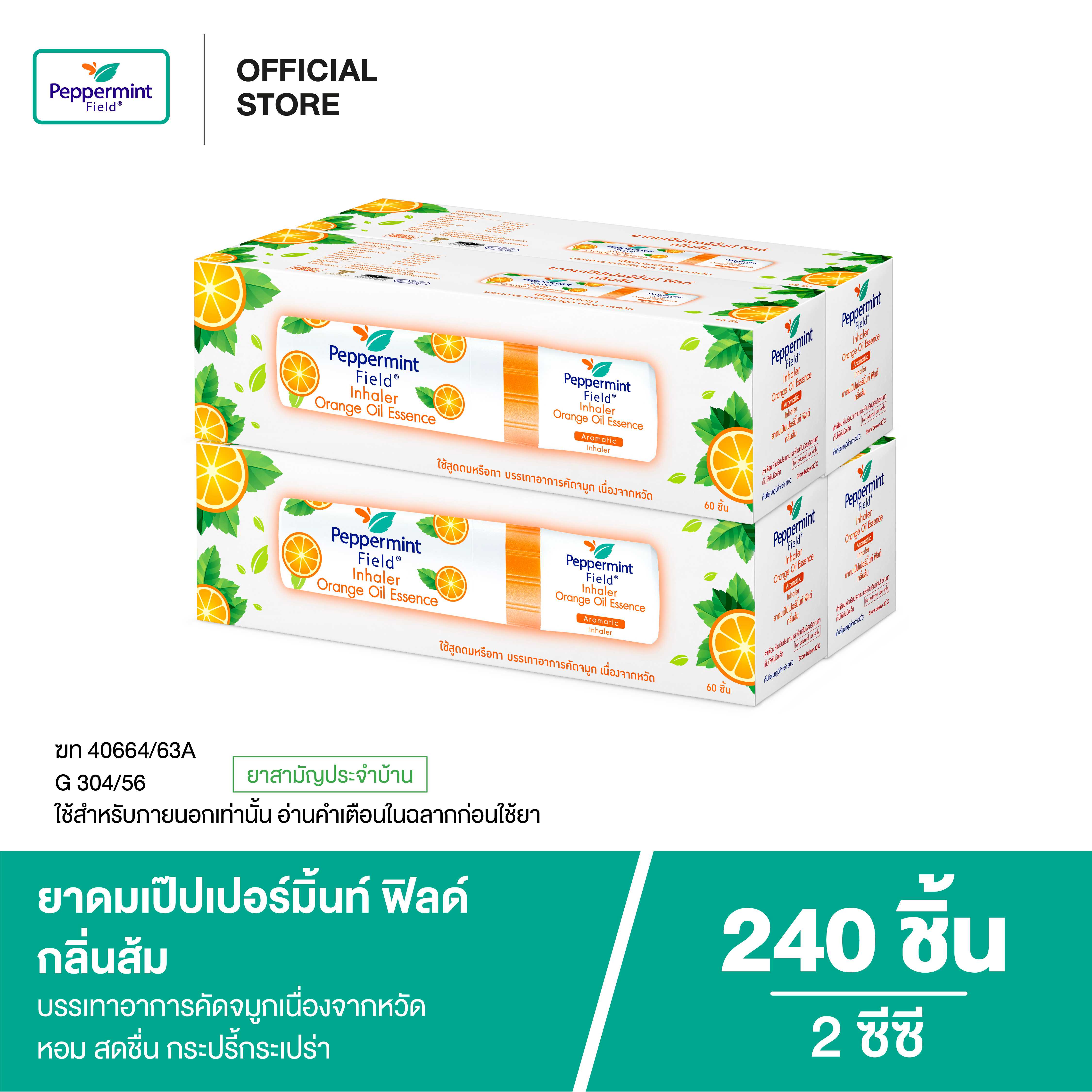 Peppermint Field Inhaler Orange Oil ยาดมเป๊ปเปอร์มิ้นท์ ฟิลด์ กลิ่นส้ม 2cc (240 ชิ้น)