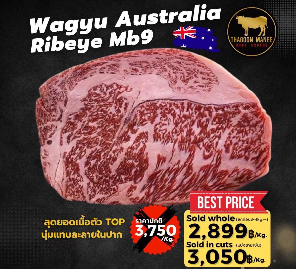 Wagyu australia Ribeye MB9+(WX BRAND)