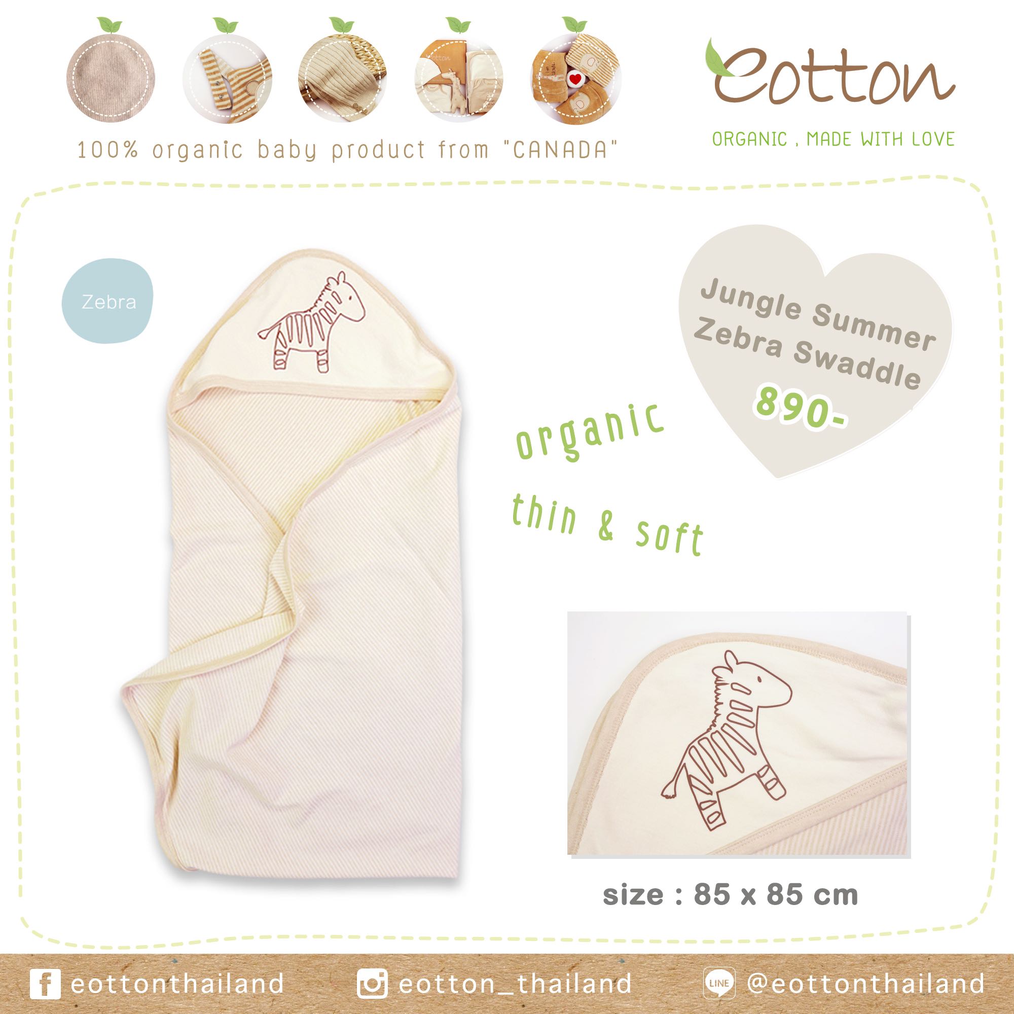Jungle summer zebra swaddle ผ้าห่อตัวลายม้าลาย