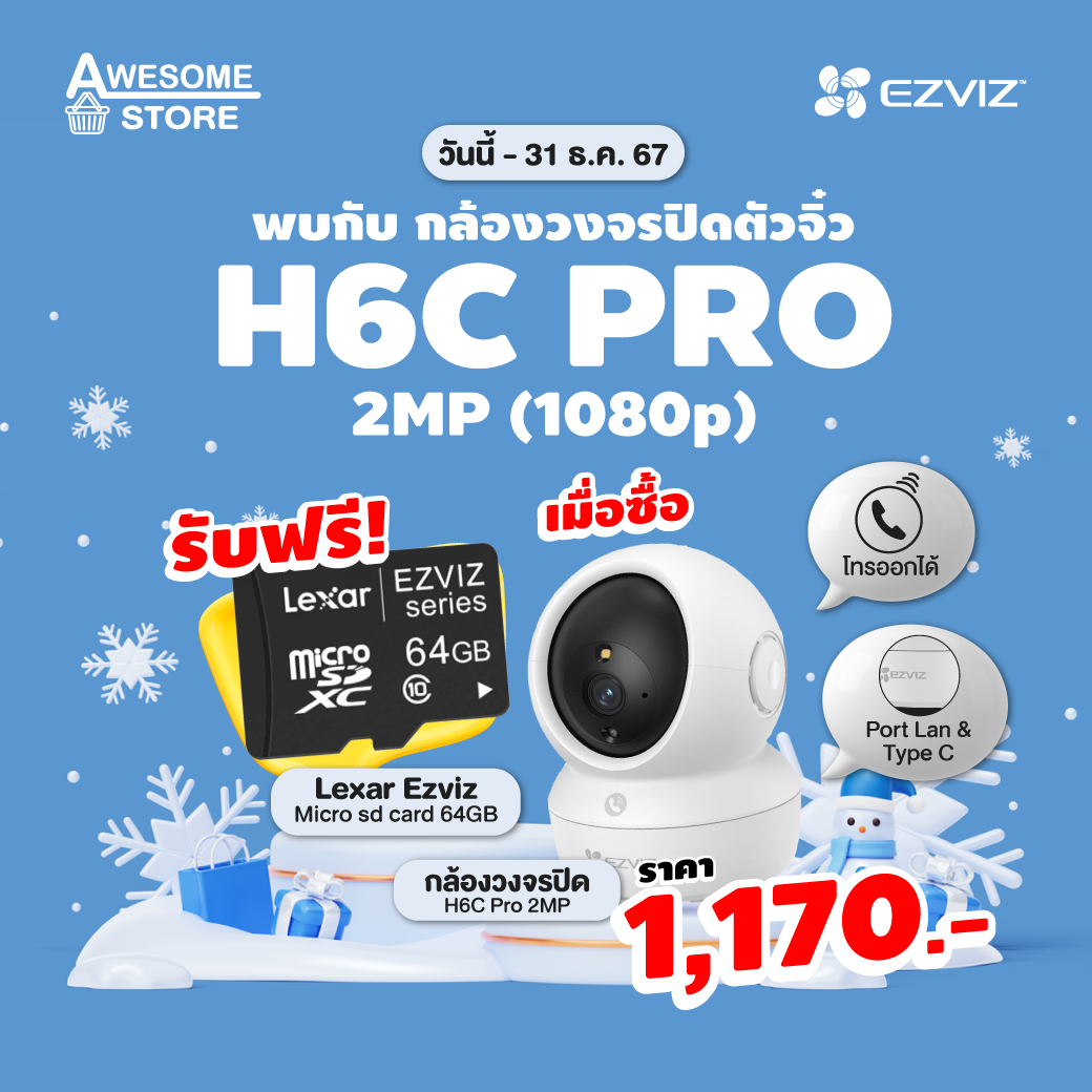 (แถมฟรีเมม EZVIZ 64GB )Ezviz รุ่น H6c Pro 2MP PT INDOOR (1080P)