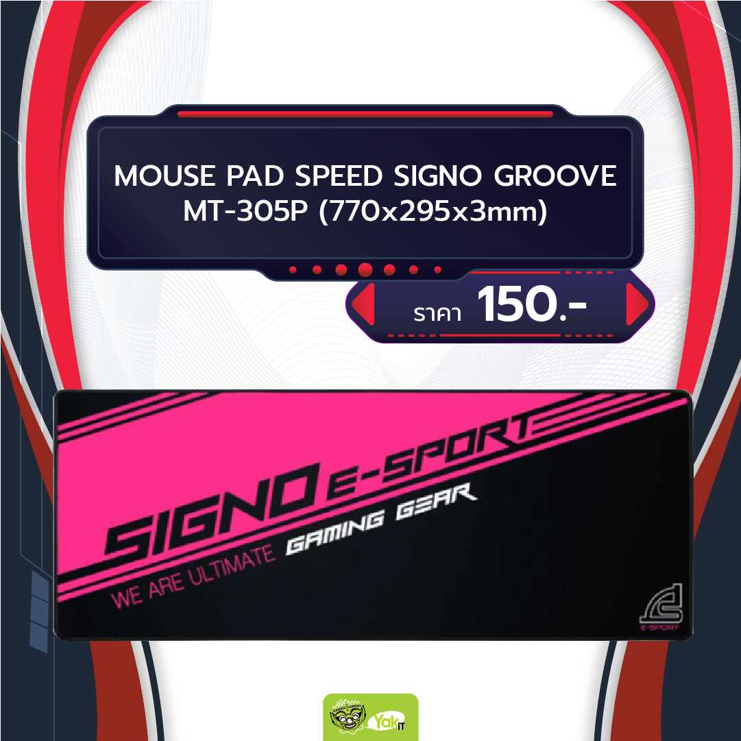 แผ่นรองเมาส์ MOUSE PAD SIGNO GROOVE MT-305P